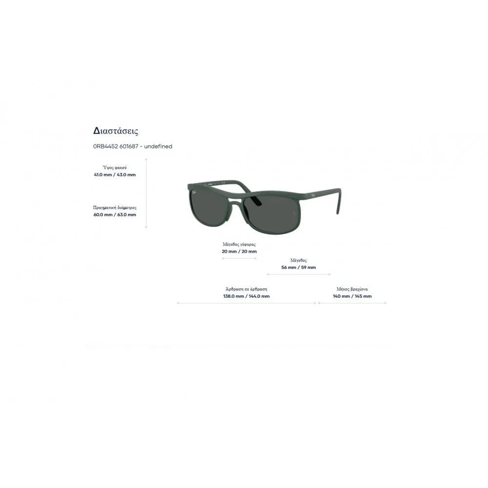 Γυαλιά ηλίου Ray Ban RB 4452