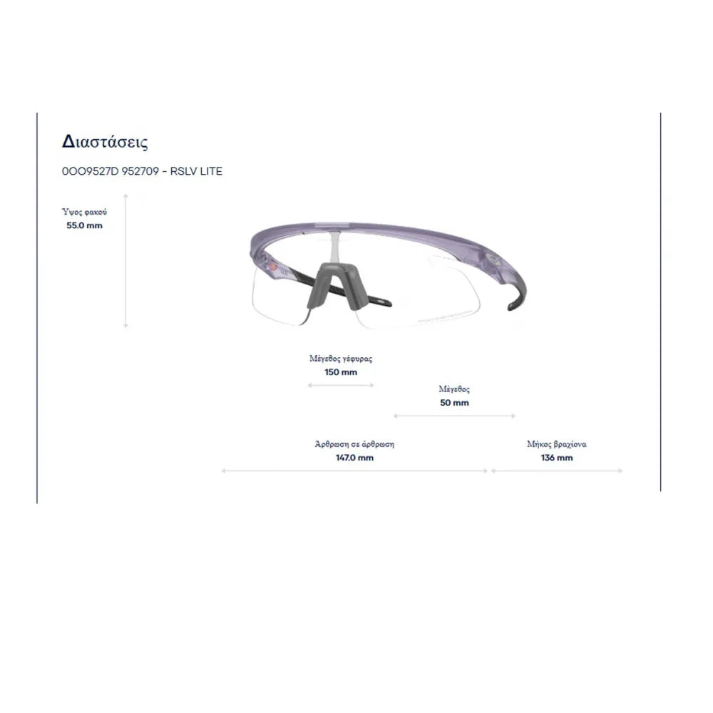 Oakley OO 9527D Rslv Lite Prizm Road Γυαλιά Ηλίου