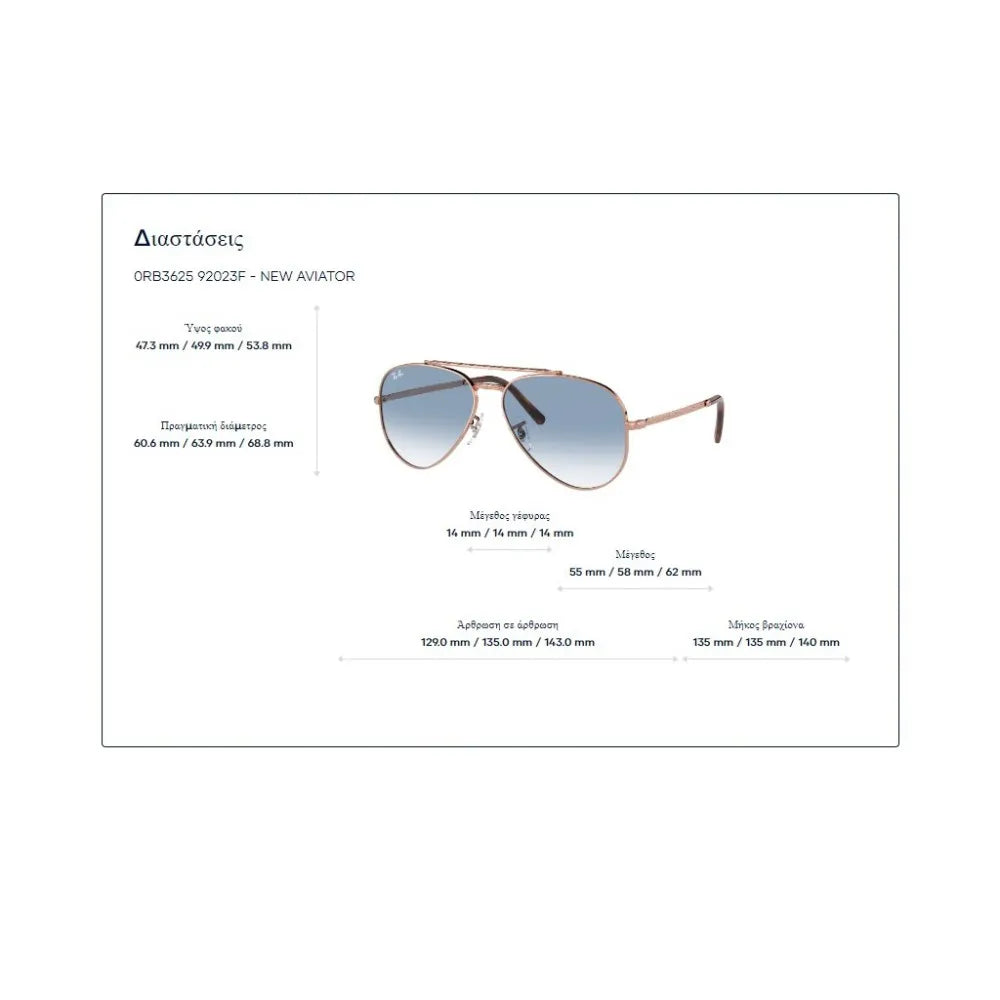 Γυαλιά ηλίου Ray Ban RB 3625
