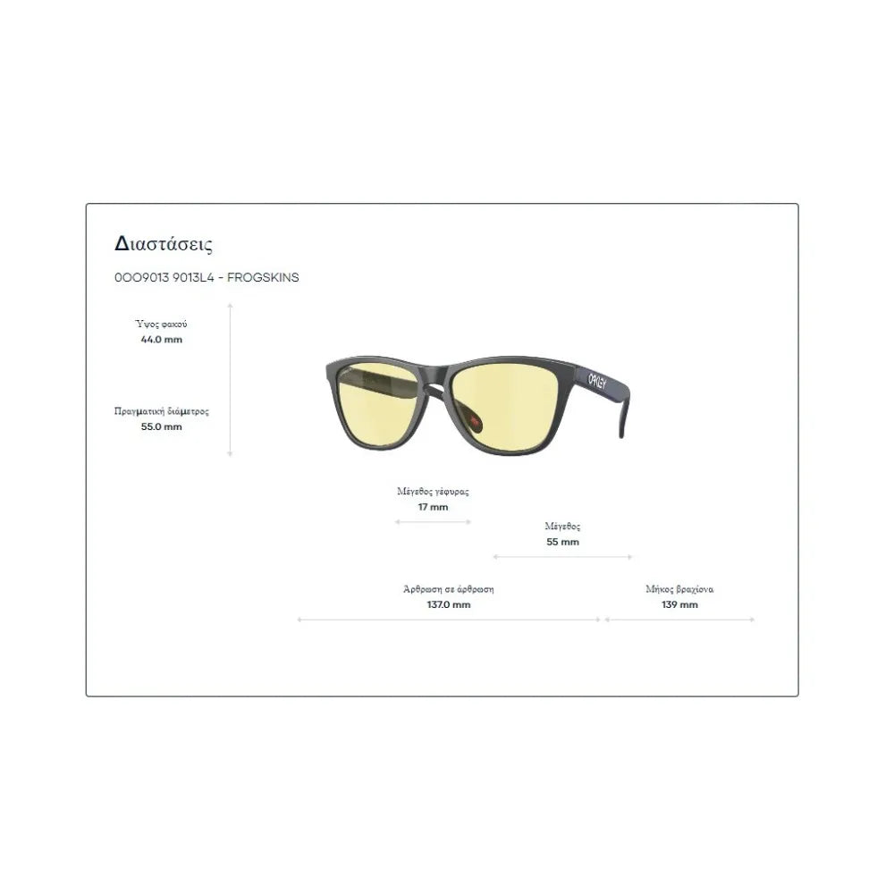 Γυαλιά ηλίου Oakley OO 9013  Frogskins Prizm Black