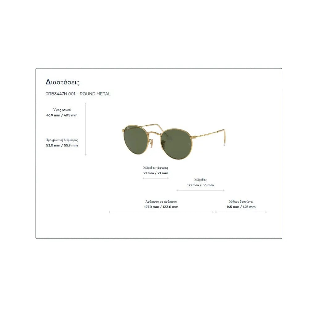 Γυαλιά ηλίου Ray Ban RB 3447 N