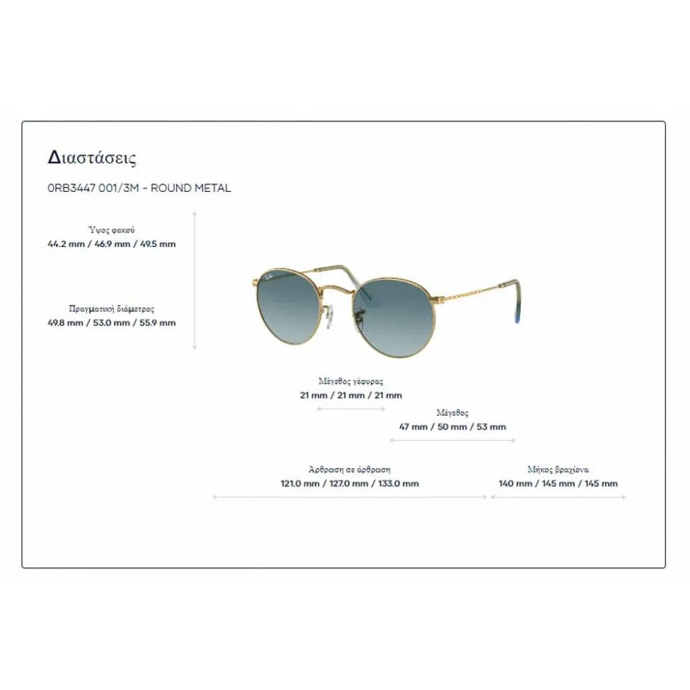Γυαλιά ηλίου Ray Ban RB 3447 Round Metal