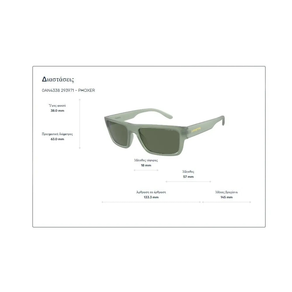 Γυαλιά ηλίου Arnette AN 4338  Phoxer