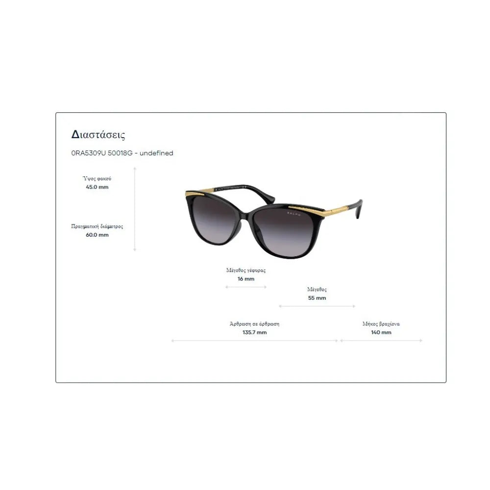 Γυαλιά ηλίου Ralph RA 5309U