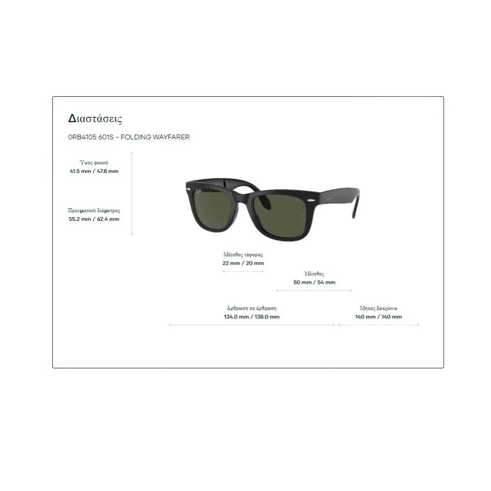 Γυαλιά ηλίου Ray Ban RB 4105 Folding Wayfarer