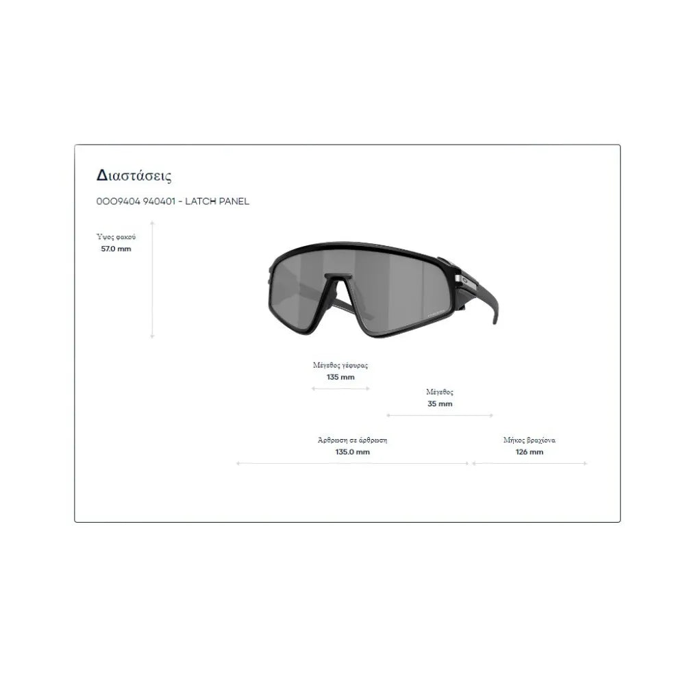 Γυαλιά ηλίου Oakley OO 9404 Latch Panel Prizm Snow Sapphire