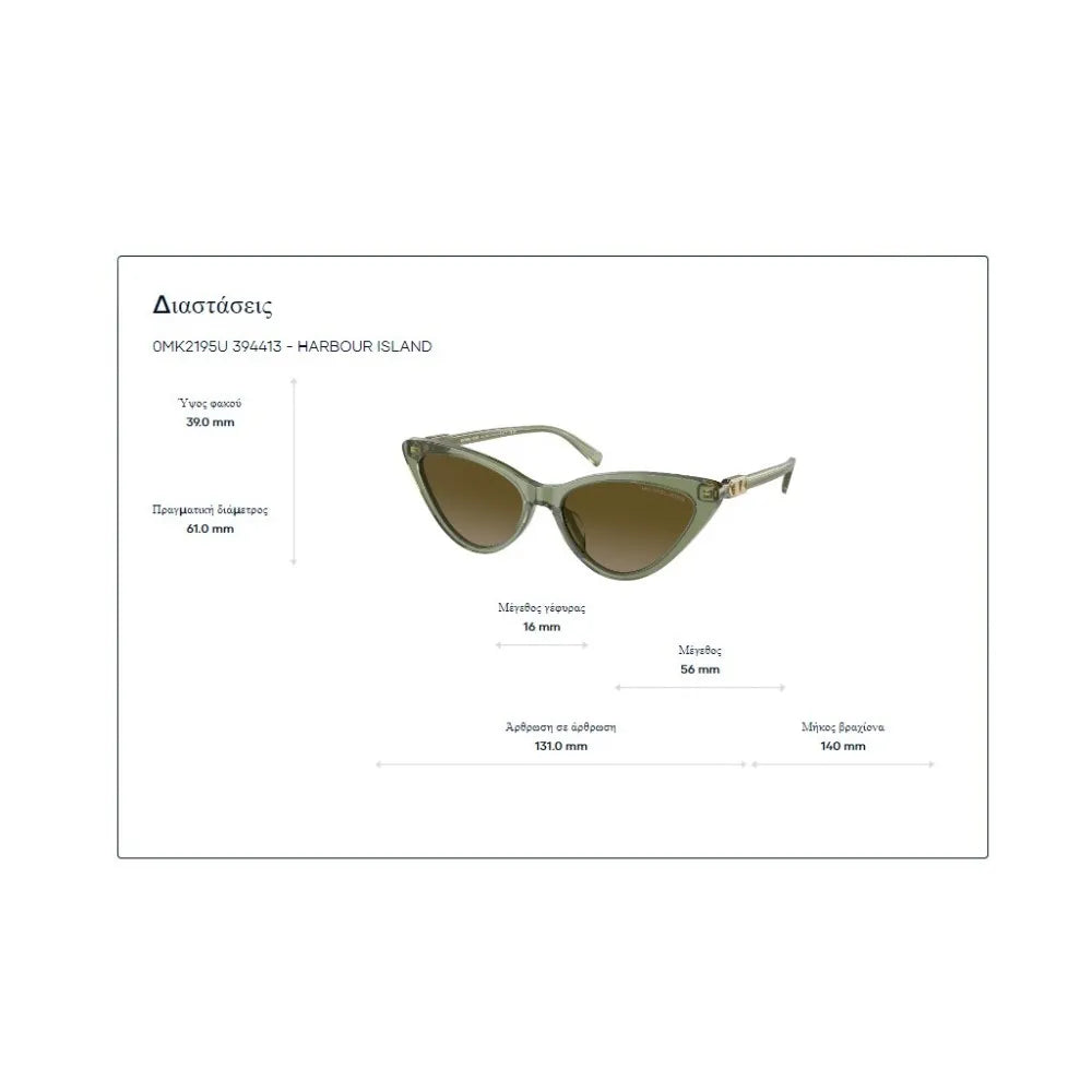 Γυαλιά ηλίου Michael Kors MK 2195U  Harbour Island