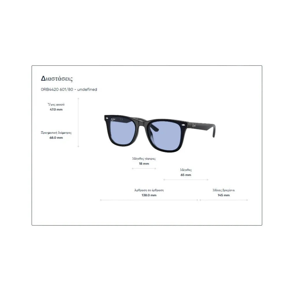 Γυαλιά ηλίου Ray Ban RB 4420