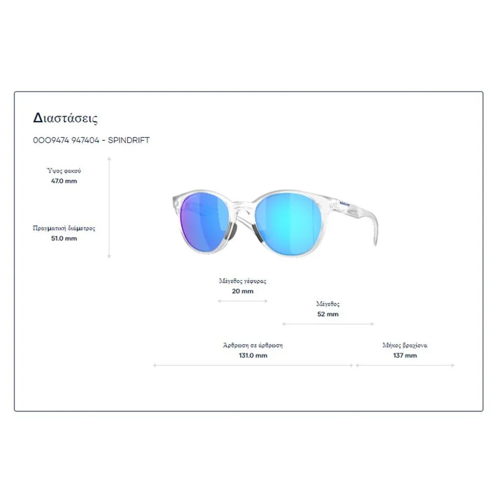 Γυαλιά ηλίου Oakley OO 9474  Spindrift Prizm Rose Gold