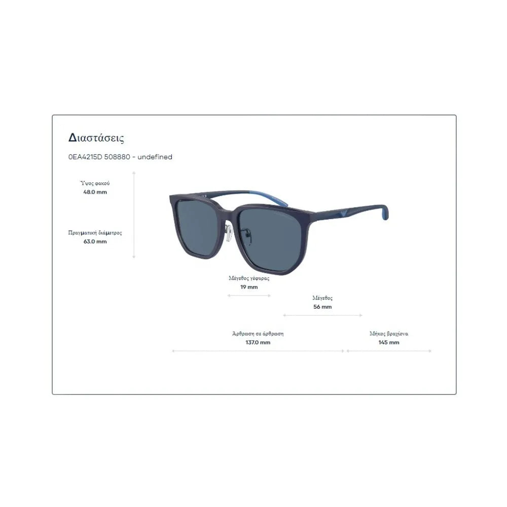 Γυαλιά ηλίου Emporio Armani EA 4215D