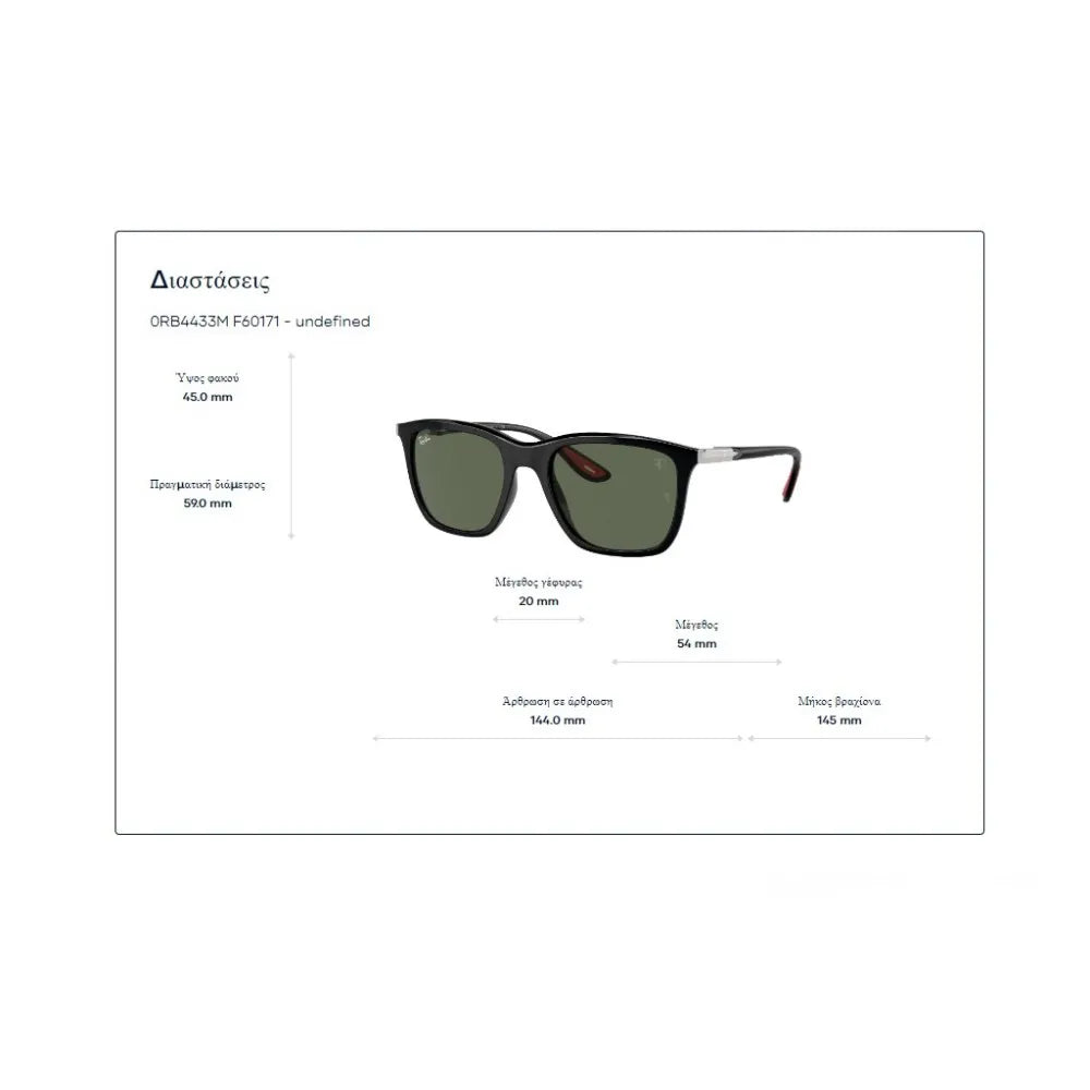 Γυαλιά ηλίου Ray Ban RB 4433M Ferrari