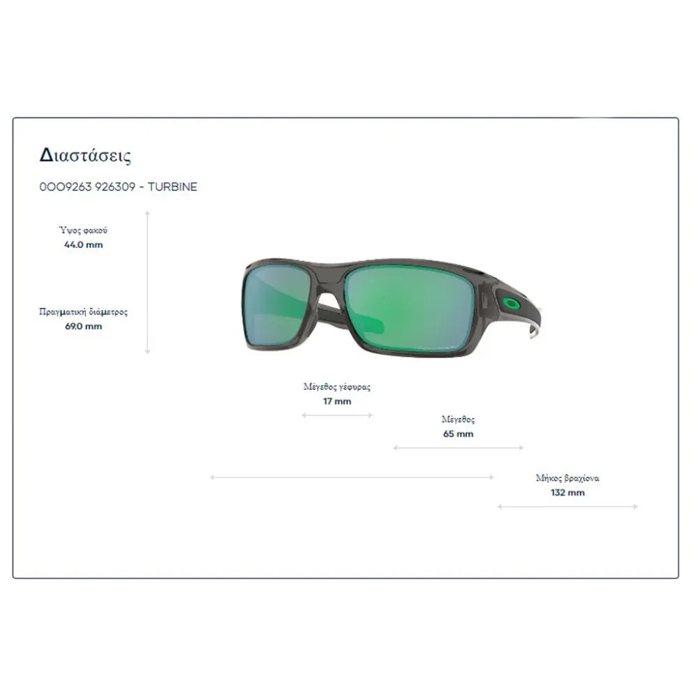Γυαλιά ηλίου Oakley OO 9263 Turbine Prizm Grey Polarized