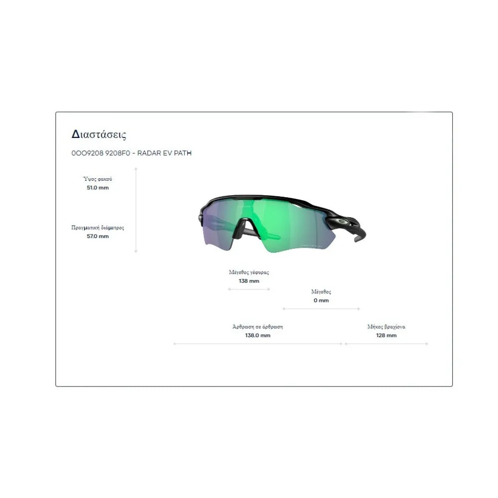 Γυαλιά ηλίου Oakley OO 9208 Radar Ev Path Prizm Jade Polarized