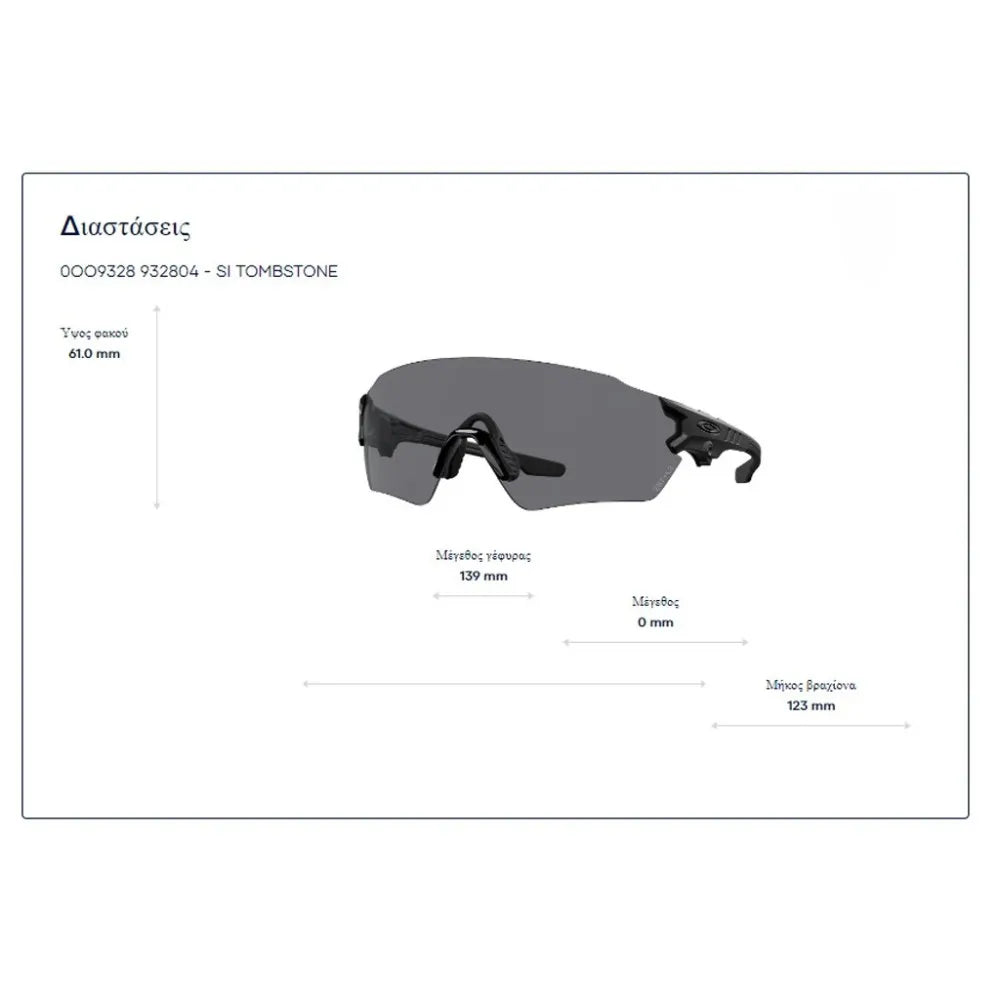 Γυαλιά ηλίου Oakley OO 9328 Si Tombstone Spoil