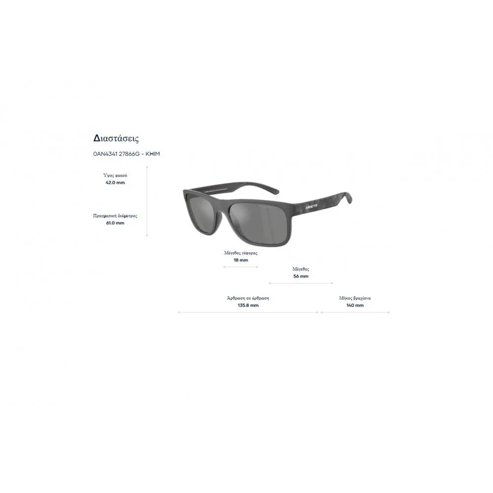 Γυαλιά ηλίου Arnette AN 4341 Khim
