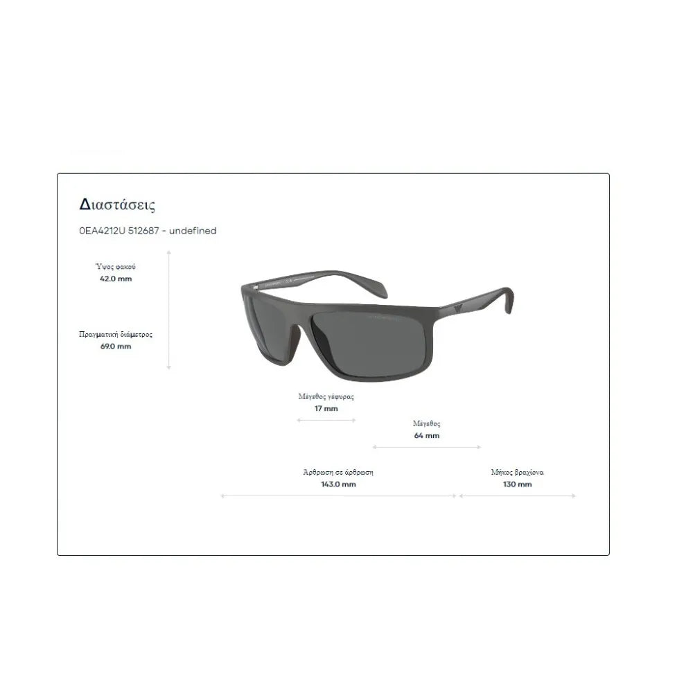 Γυαλιά ηλίου Emporio Armani EA 4212U