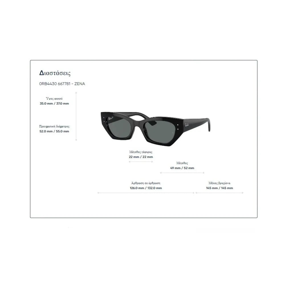 Γυαλιά ηλίου Ray Ban RB 4430 Zena