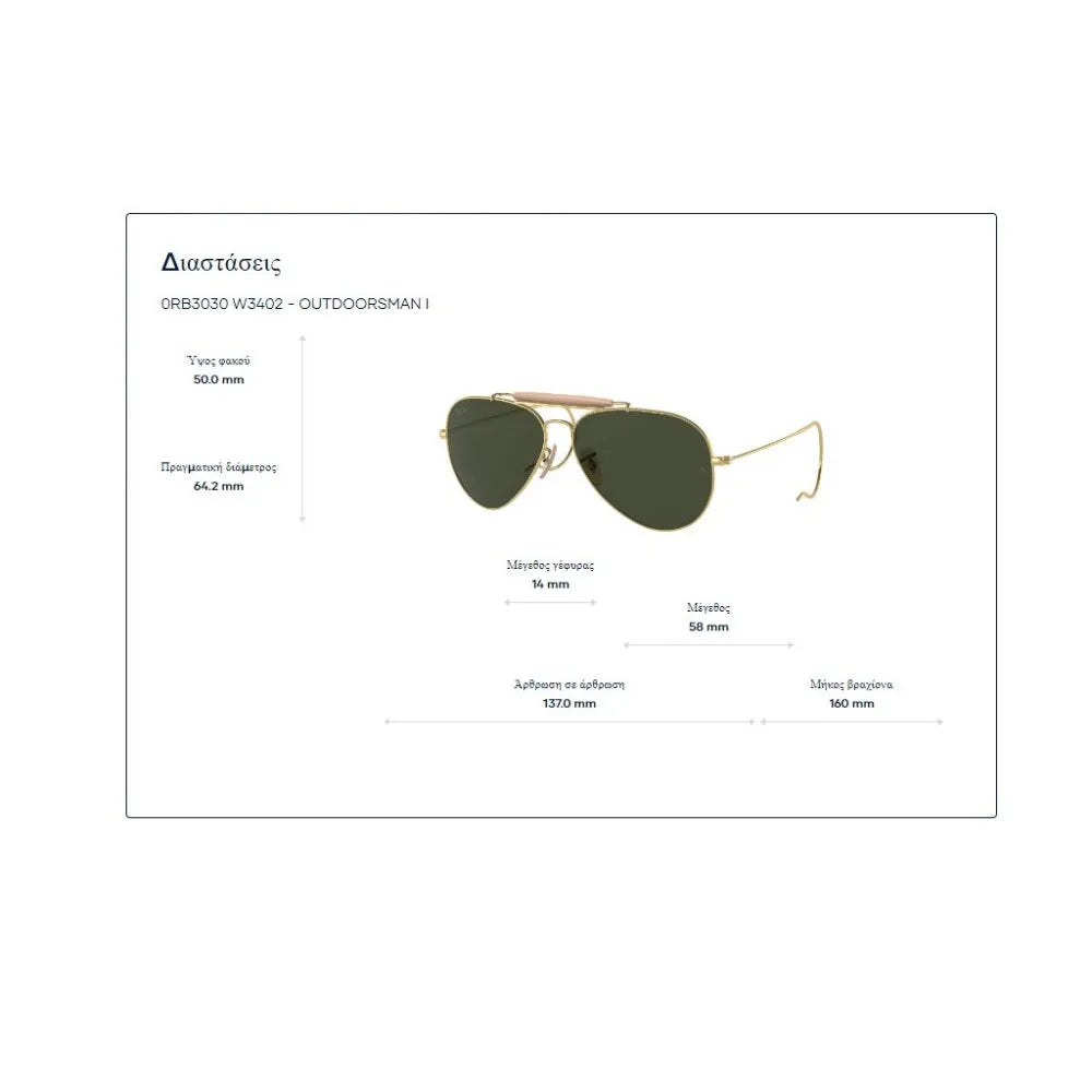 Γυαλιά ηλίου Ray Ban RB 3030 Outdoorsman I