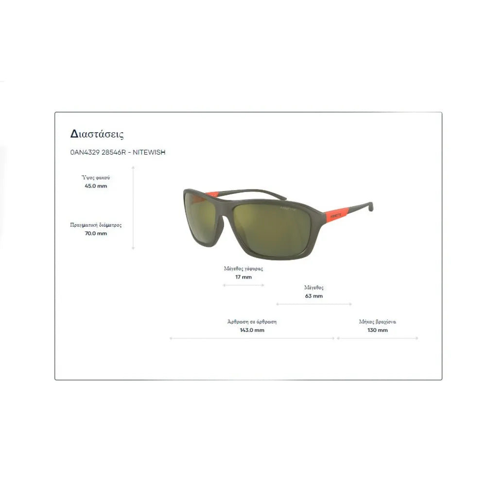 Γυαλιά ηλίου Arnette AN 4329 Nitewish