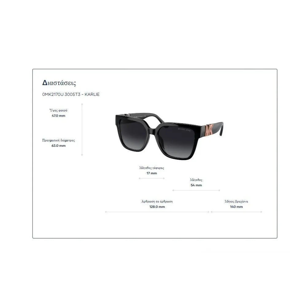Γυαλιά ηλίου Michael Kors MK 2170U  Karlie Polarized