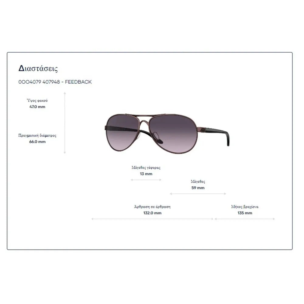 Γυαλιά ηλίου Oakley OO 4079 Feedback Vr50 Brown Polarized