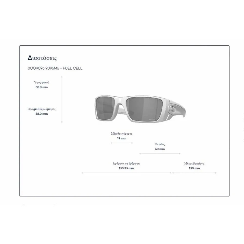 Γυαλιά ηλίου Oakley OO 9096 Fuel Cell
