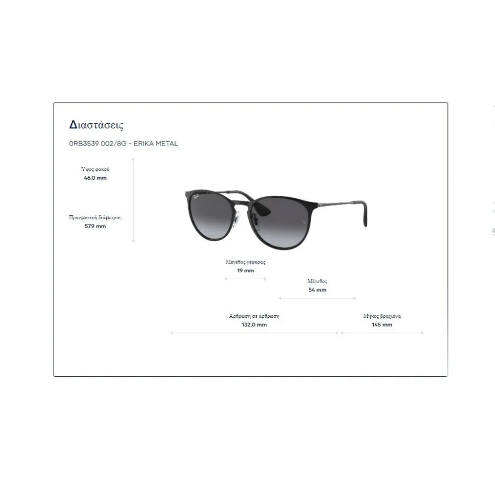 Γυαλιά ηλίου Ray Ban RB 3539 Photochromic