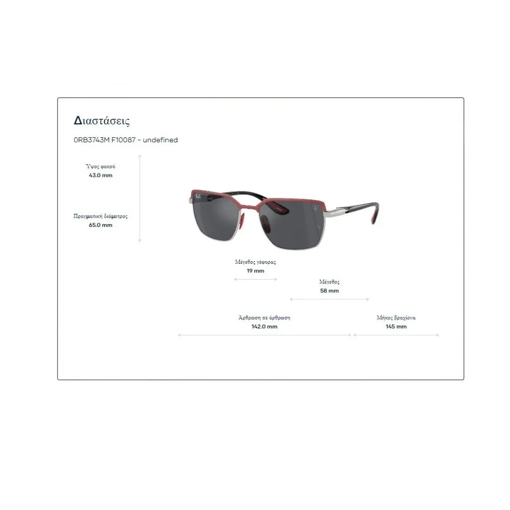 Γυαλιά ηλίου Ray Ban RB 3743M Ferrari