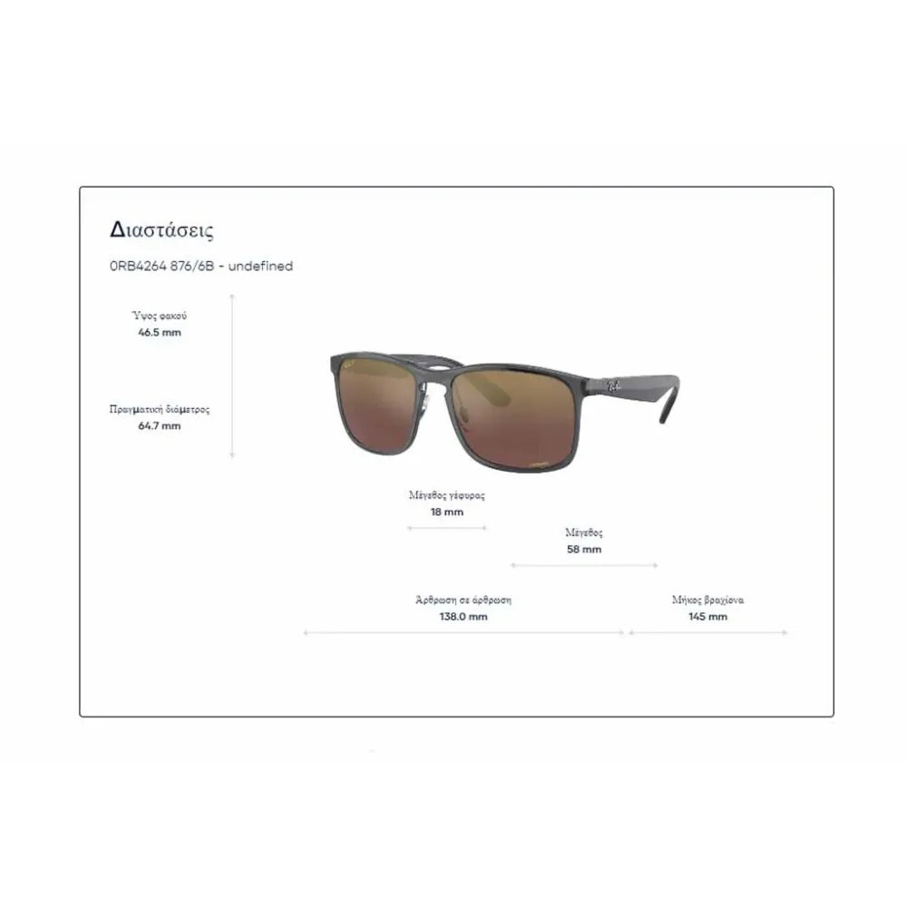 Γυαλιά ηλίου Ray Ban RB 4264 Chromance Polarized