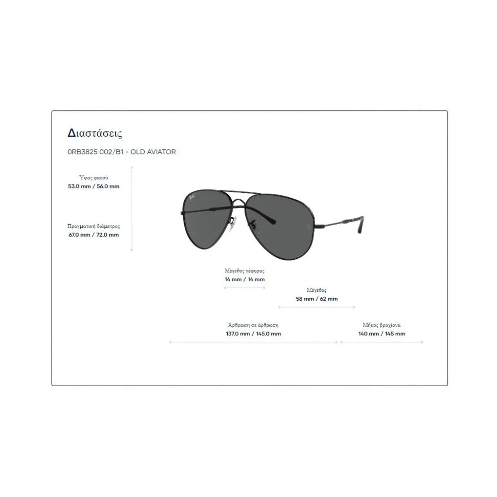 Γυαλιά ηλίου Ray Ban RB 3825 Old Aviator