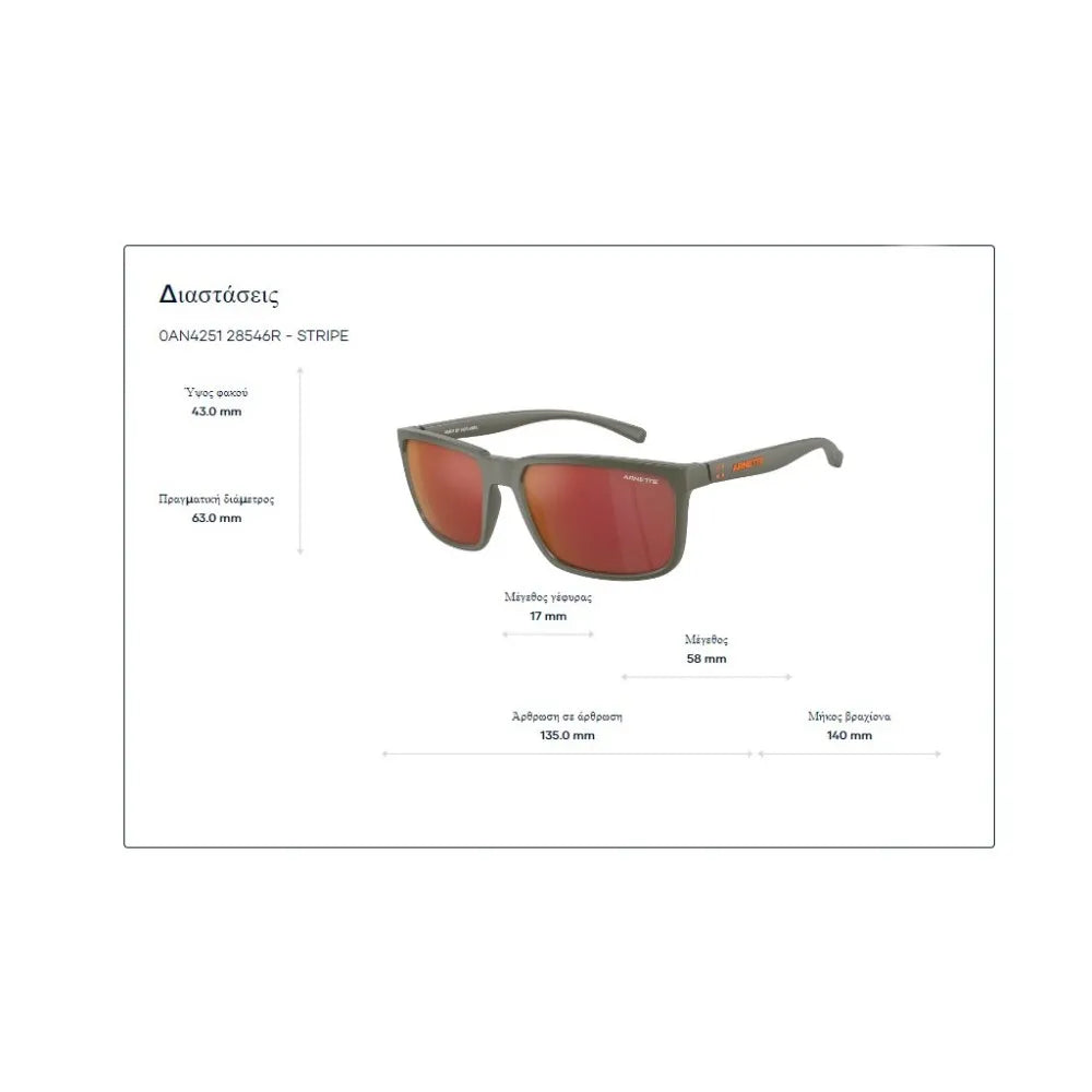 Γυαλιά ηλίου Arnette AN 4251 Stripe