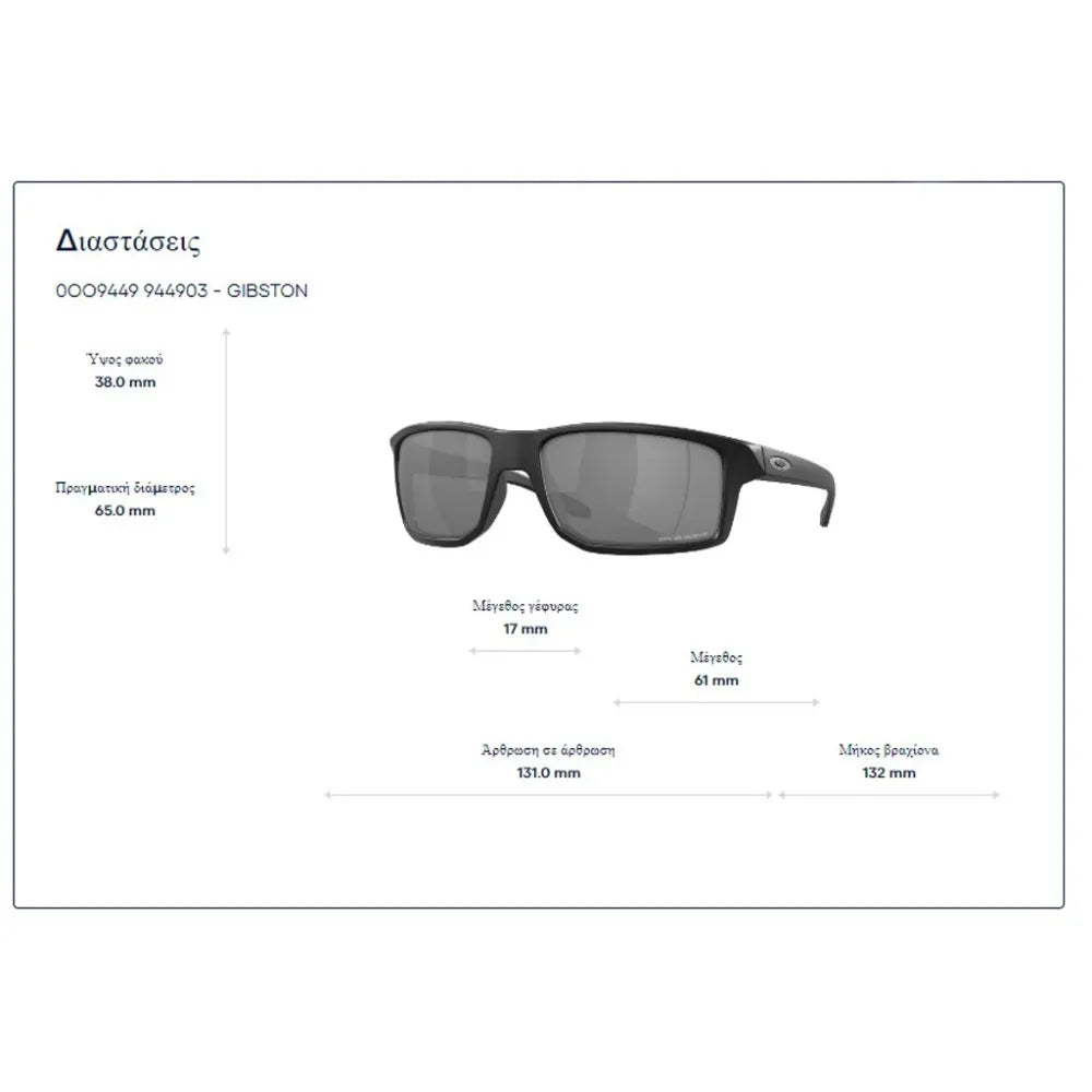 Γυαλιά ηλίου Oakley OO 9449 Gibston Prizm Jade
