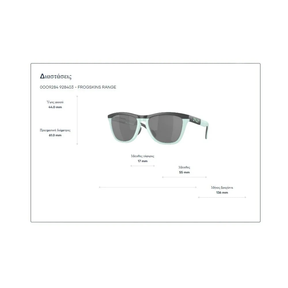 Γυαλιά ηλίου Oakley OO 9284 Frogskins Range Prizm Black
