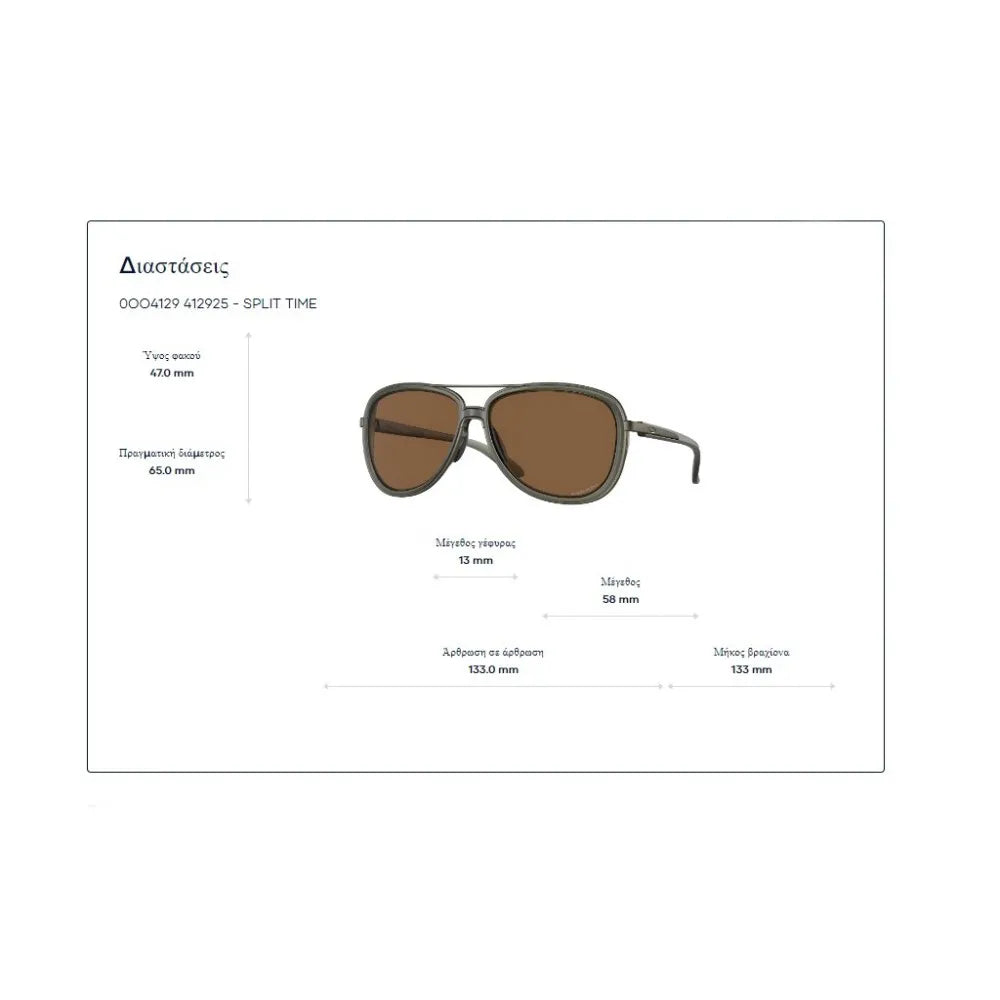 Γυαλιά ηλίου Oakley OO 4129  Split time Prizm Bronze