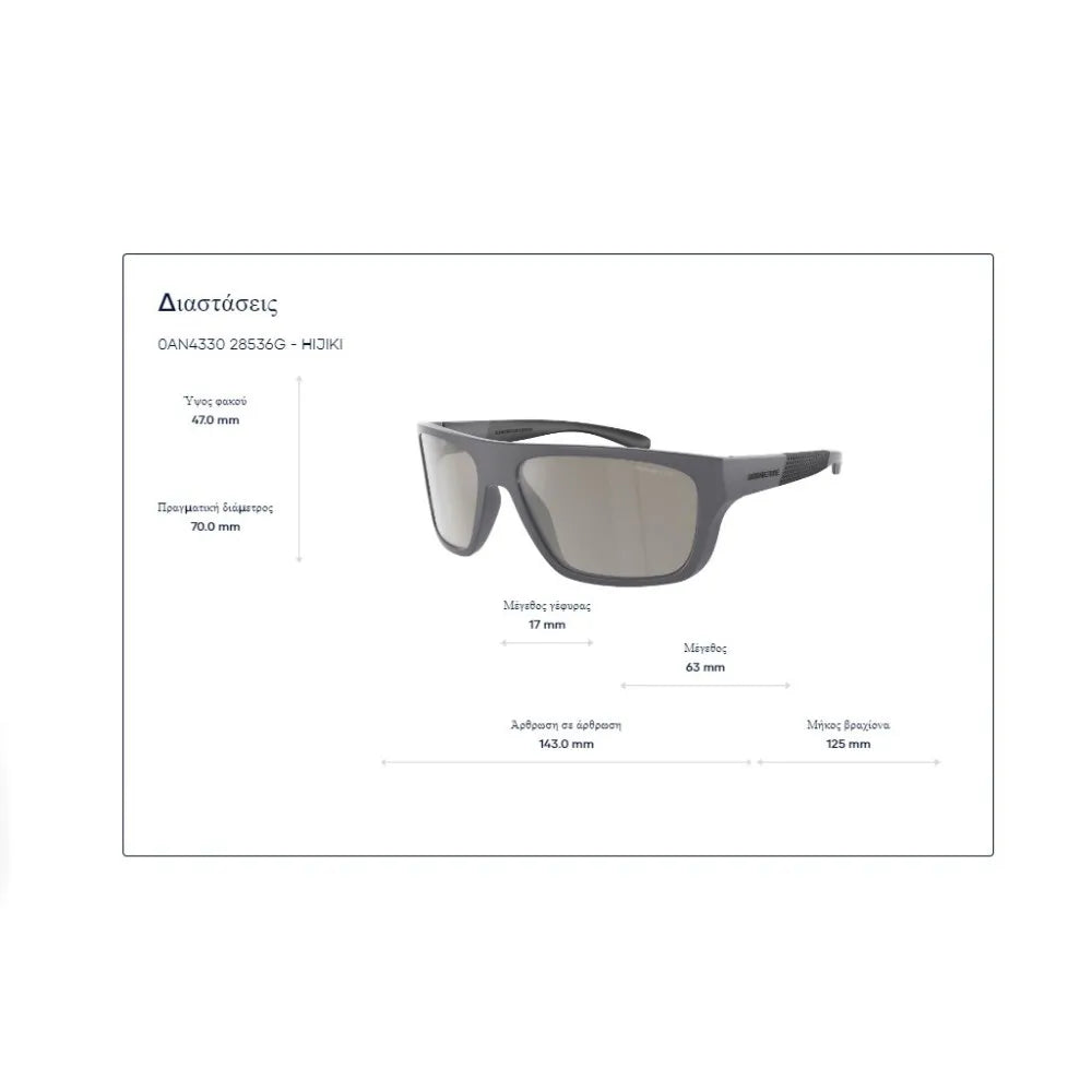 Γυαλιά ηλίου Arnette AN 4330  Hijiki
