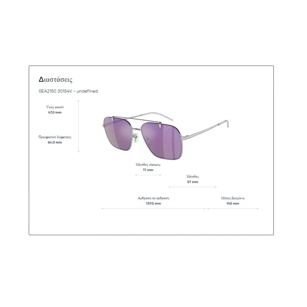 Γυαλιά ηλίου Emporio Armani EA 2149D