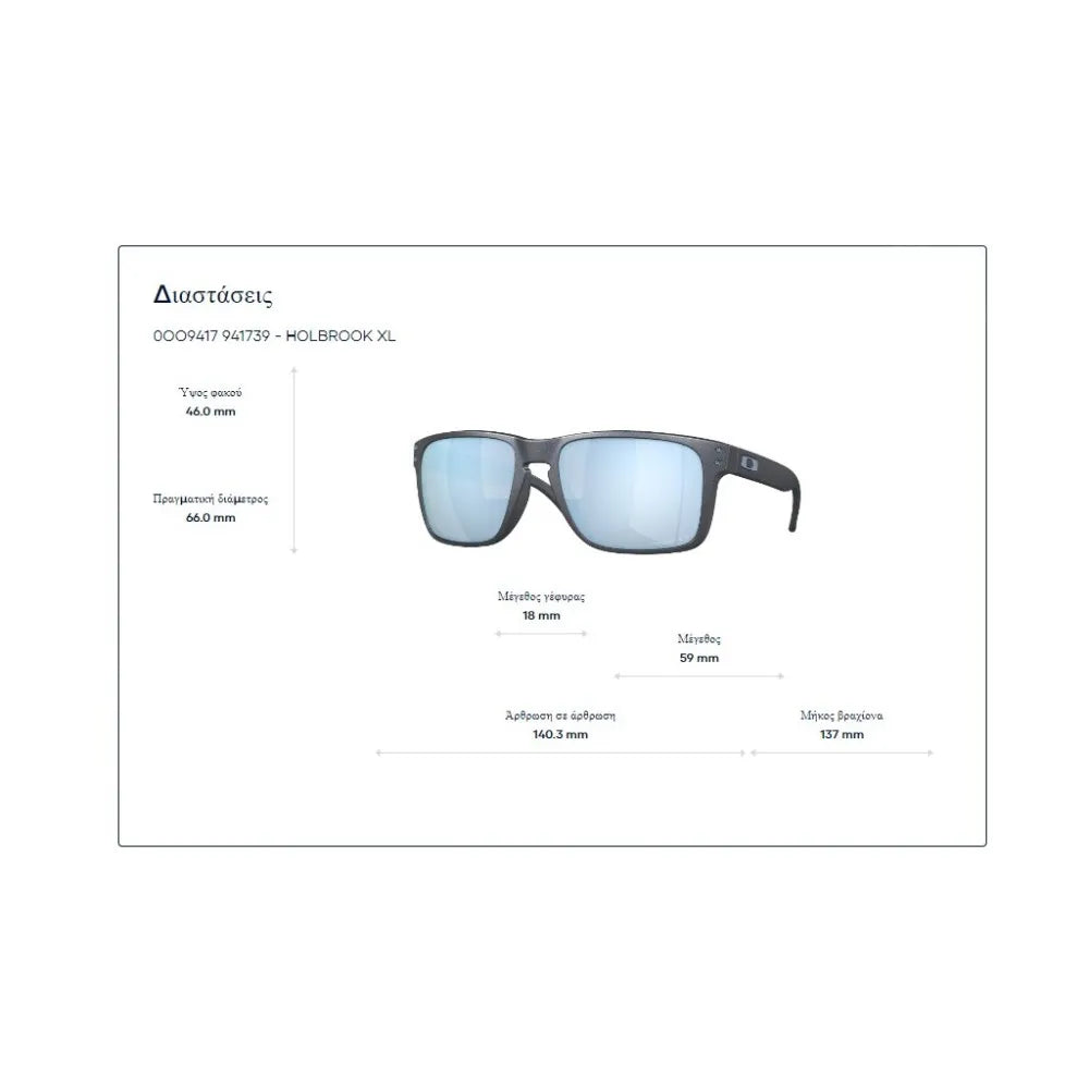 Γυαλιά ηλίου Oakley OO 9417 Holbrook Χl Prizm Gaming