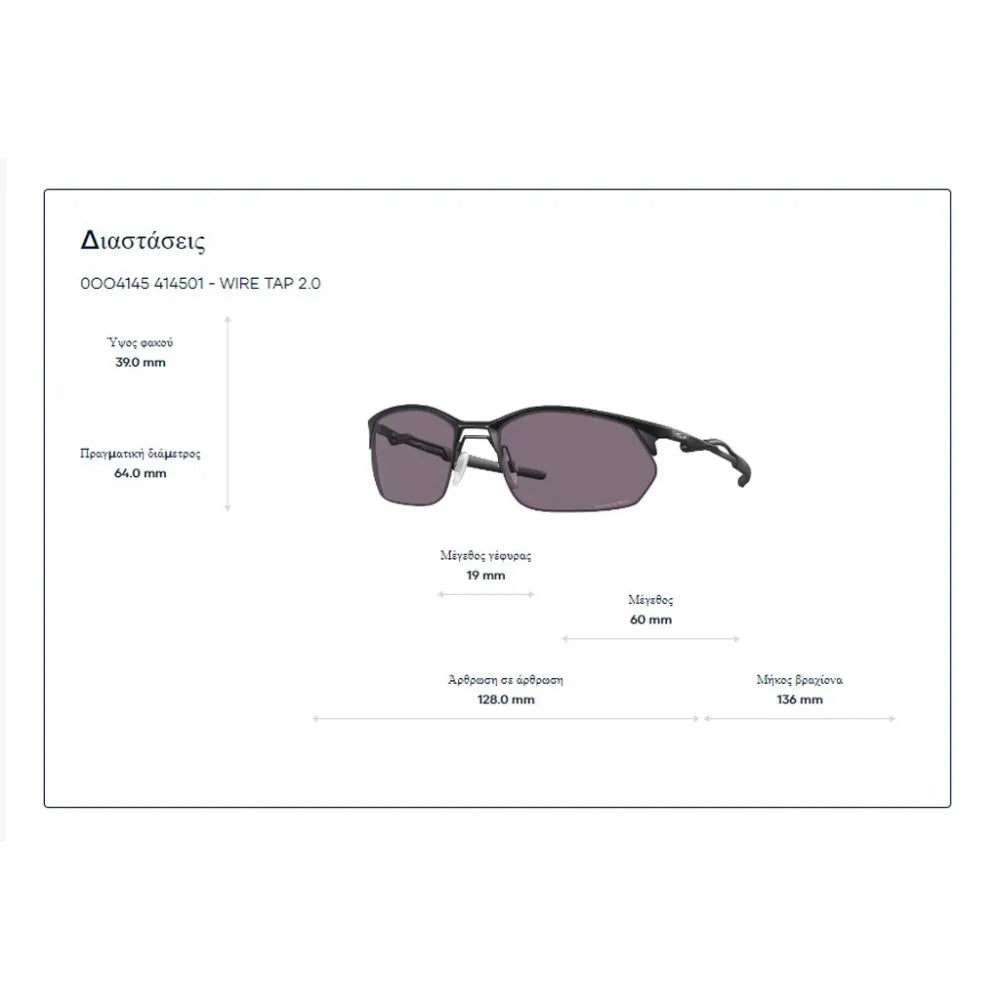 Γυαλιά ηλίου Oakley OO 4145 Wire Tap 2.0 Prizm Black