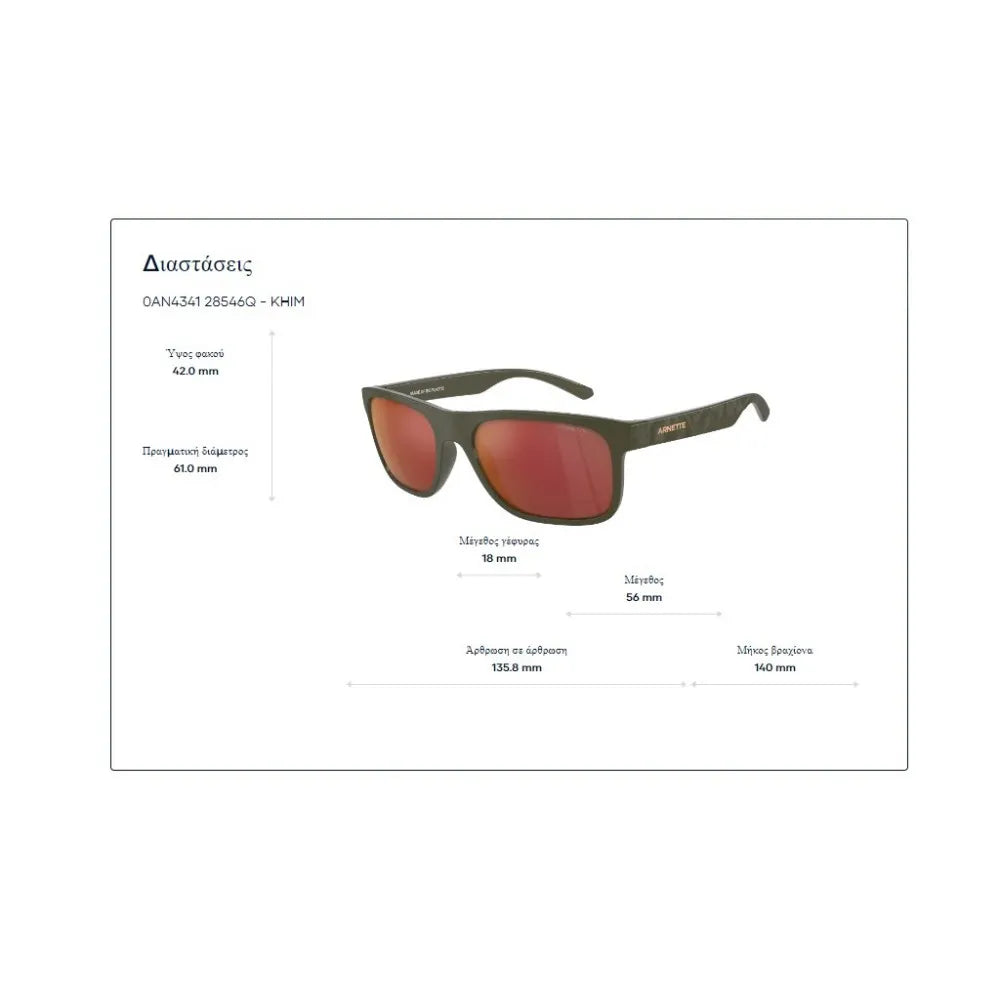 Γυαλιά ηλίου Arnette AN 4341 Khim Polarized