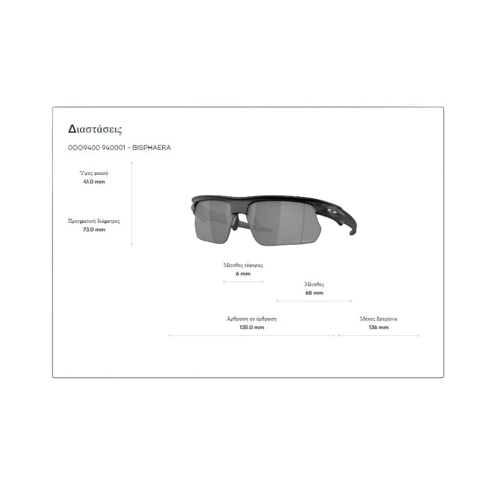 Γυαλιά ηλίου Oakley OO 9400  Bisphaera Prizm Dark Golf