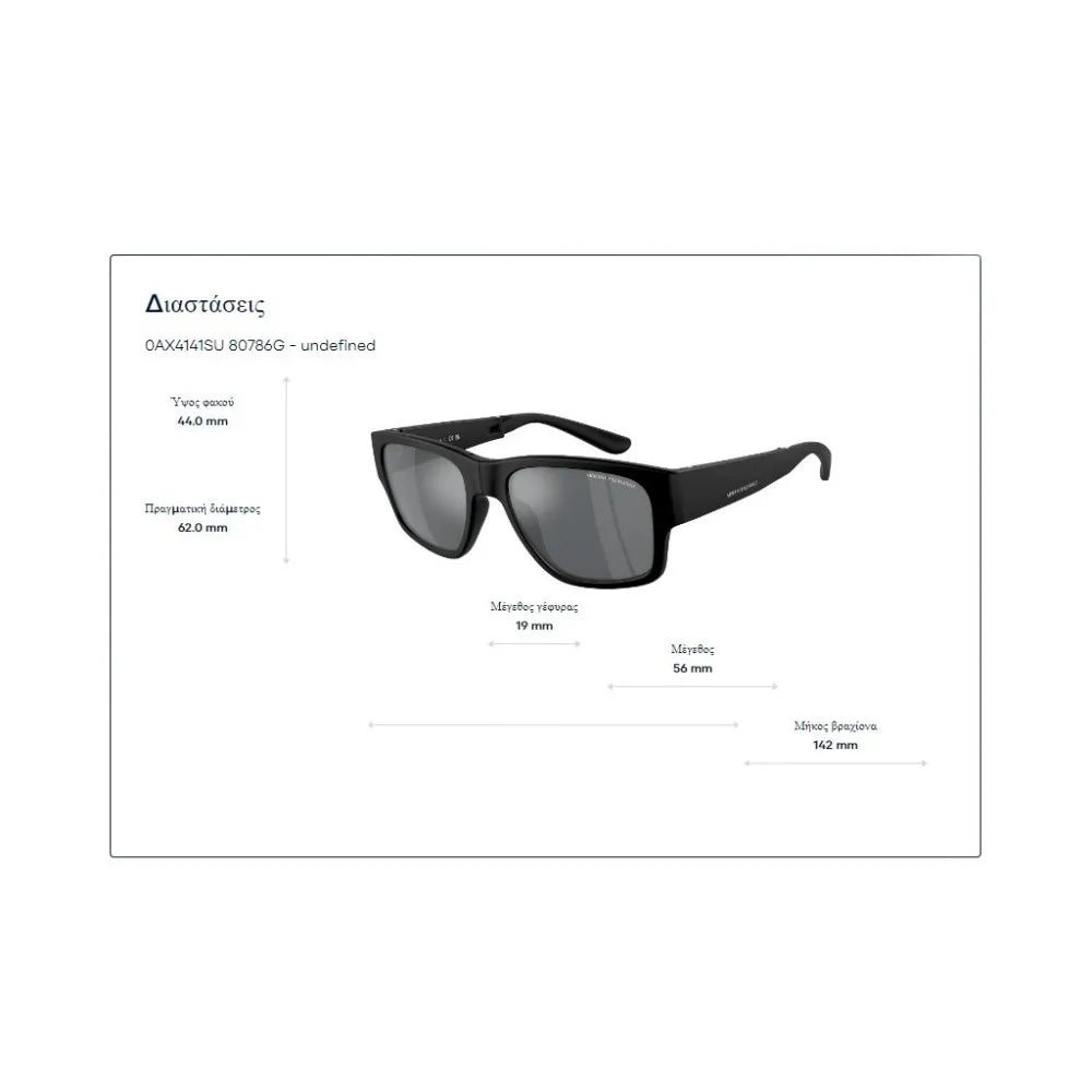 Γυαλιά ηλίου Armani Exchange AX 4141SU