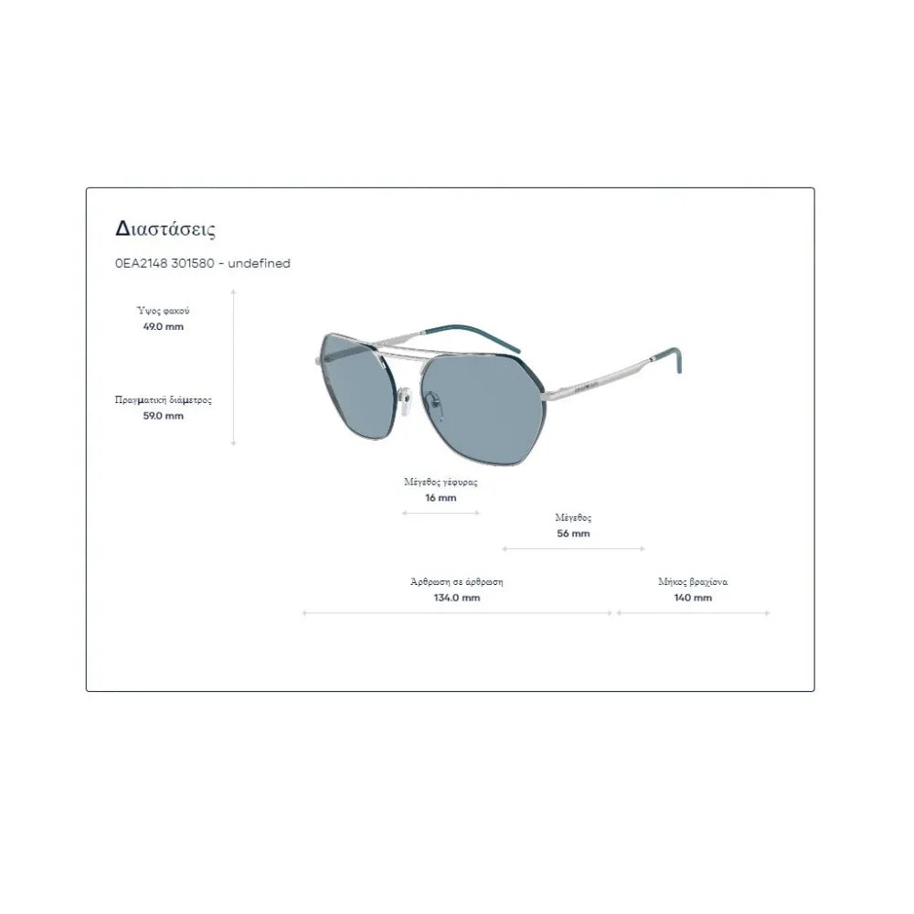 Γυαλιά ηλίου Emporio Armani EA 2148