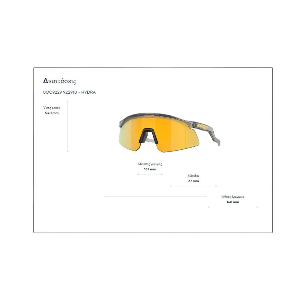 Γυαλιά ηλίου Oakley OO 9229 Hydra Prizm 24k Forthnite