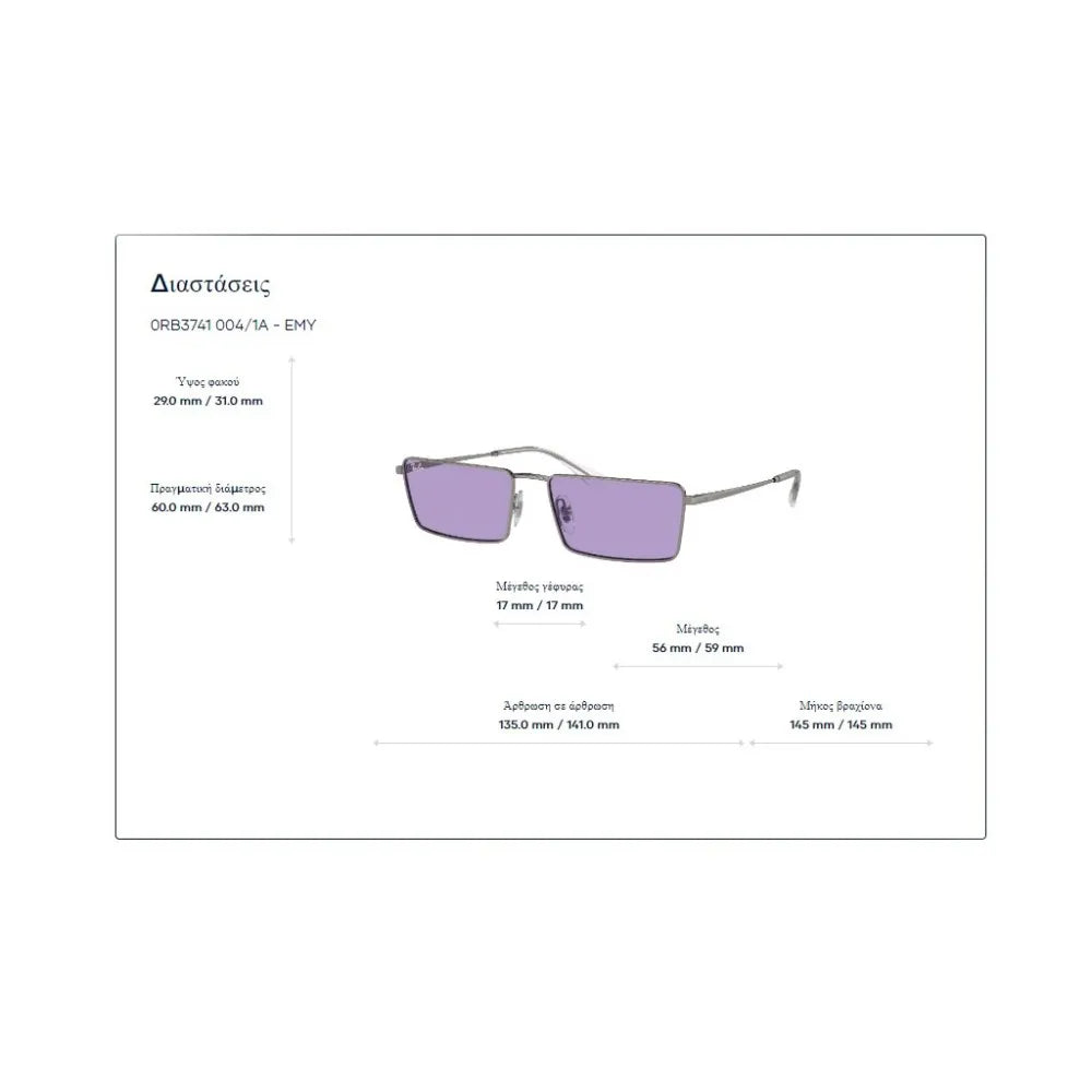 Γυαλιά ηλίου Ray Ban RB 3741 Emy