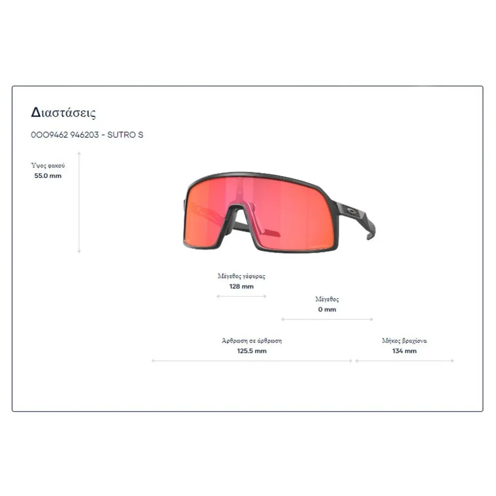 Γυαλιά ηλίου Oakley OO 9462 Sutro S Prizm Road