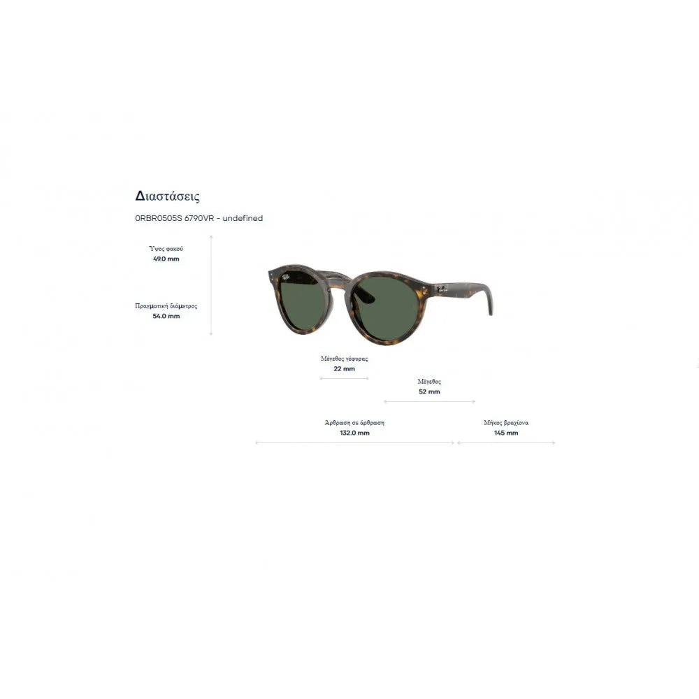 Γυαλιά ηλίου Ray Ban RB R0505S
