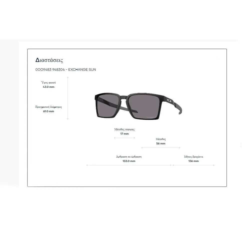 Γυαλιά ηλίου Oakley OO 9483 Exchange Sun Prizm Tungsten