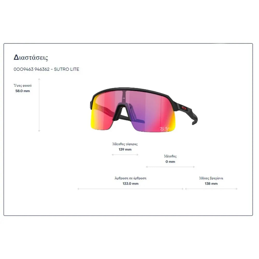 Γυαλιά ηλίου Oakley OO 9463 Sutro Lite Prizm Snow Sapphire