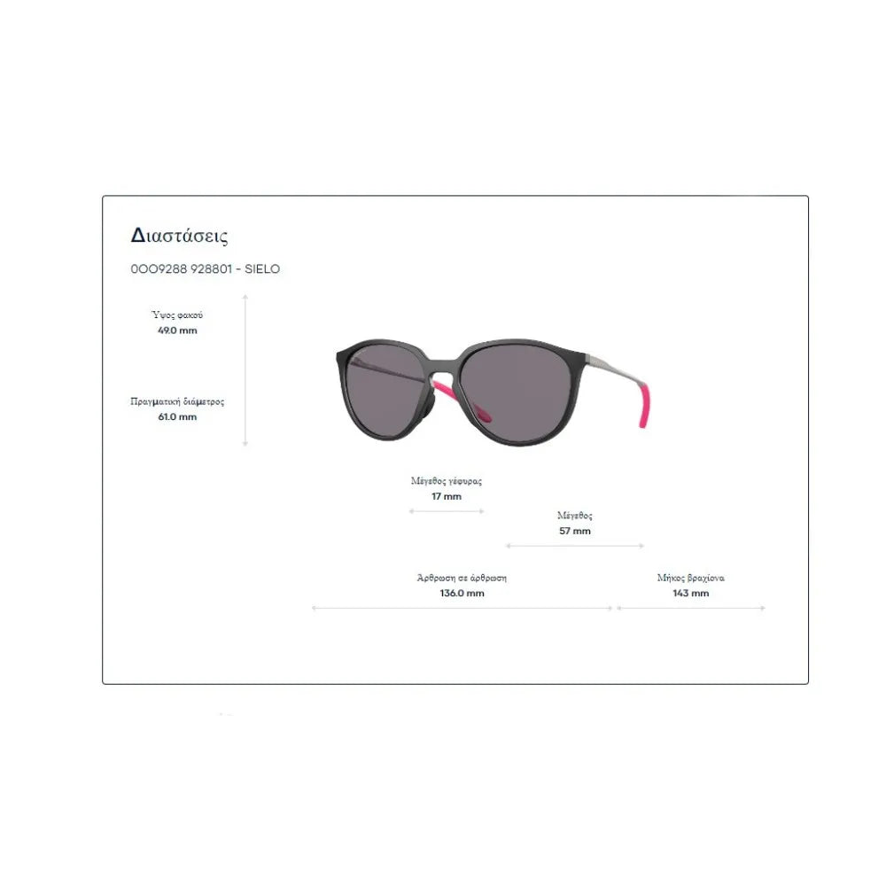 Γυαλιά ηλίου Oakley OO 9288 Sielo Prizm Rose Gold