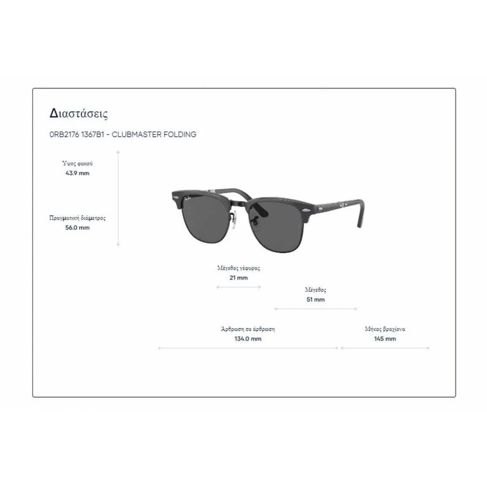 Γυαλιά ηλίου Ray Ban RB 2176 Clubmaster Folding